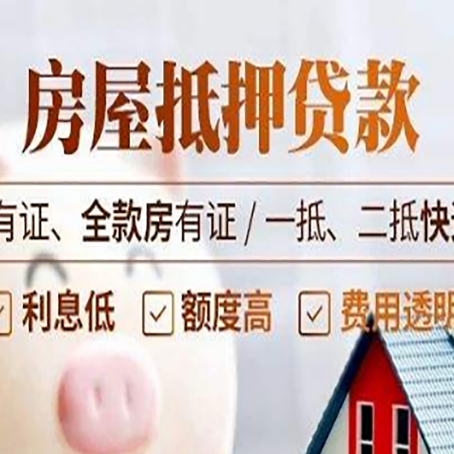 江安贷款中介公司新渝启服要注意事项