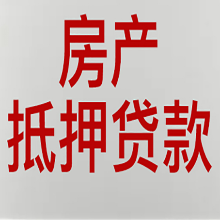 江安贷款公司新渝启服12年老牌公司